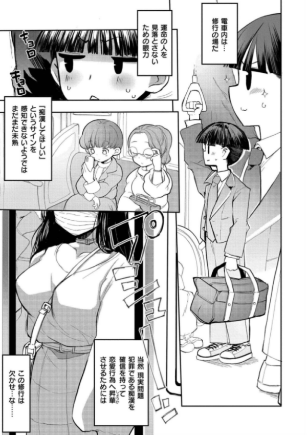 エロ漫画:クレプトマニア hitomi サンプル画像