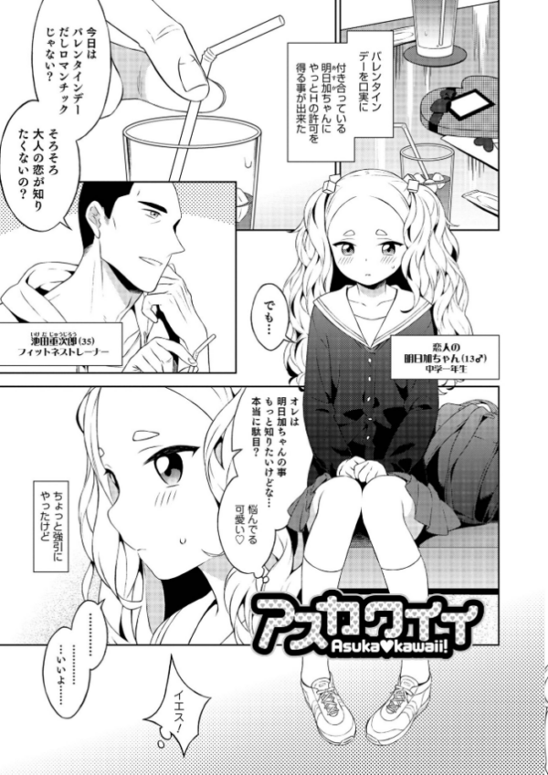 エロ漫画:男の娘は無自覚に誘う【単行本版】 hitomi サンプル画像