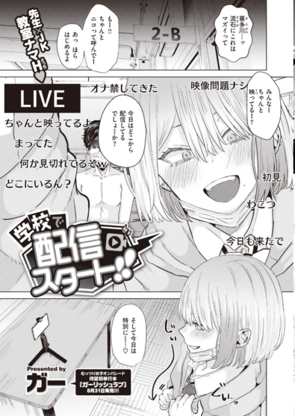 エロ漫画:COMIC快楽天ビースト 2021年09月号 hitomi サンプル画像