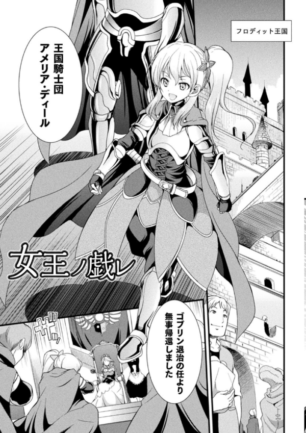 エロ漫画:天煌聖姫ヴァーミリオン THE COMIC hitomi サンプル画像