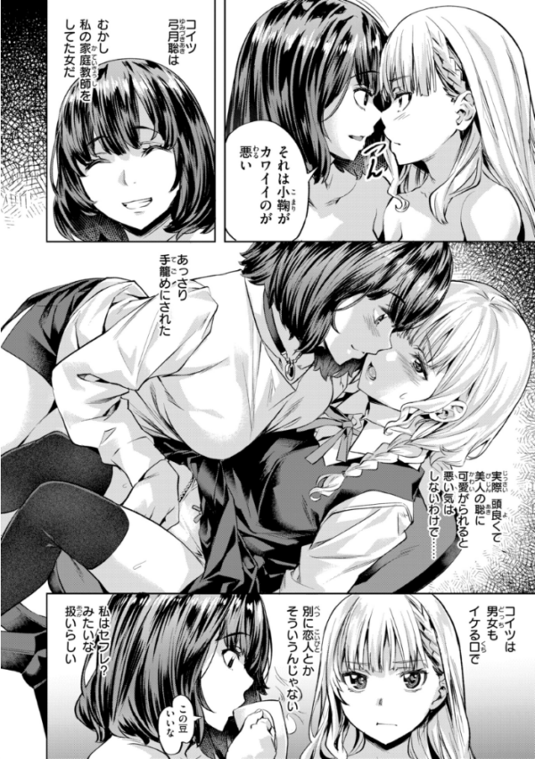 エロ漫画:LOVEシャワー hitomi サンプル画像