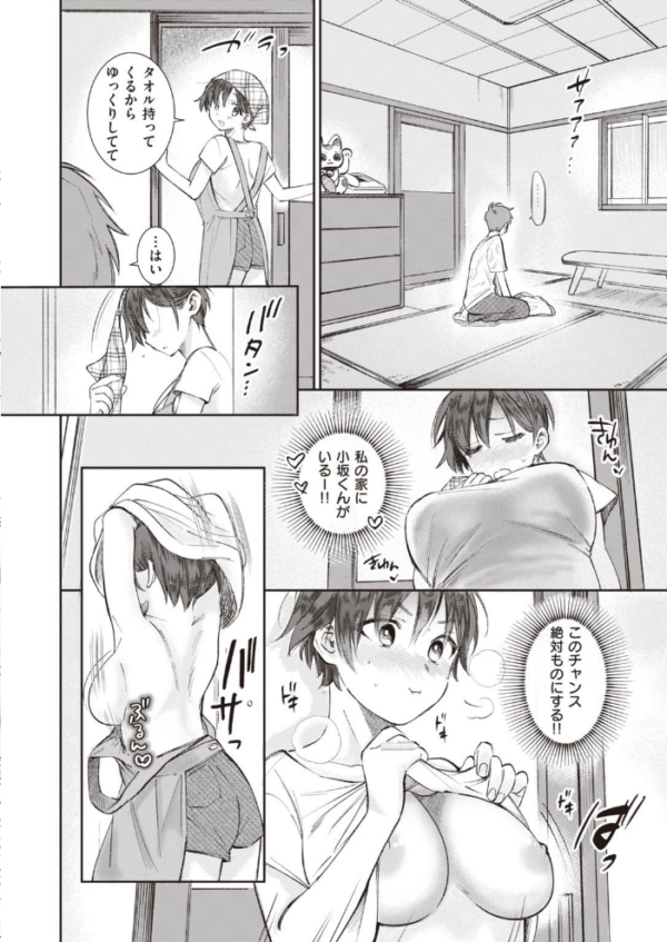 エロ漫画:COMIC快楽天ビースト 2021年07月号 hitomi サンプル画像