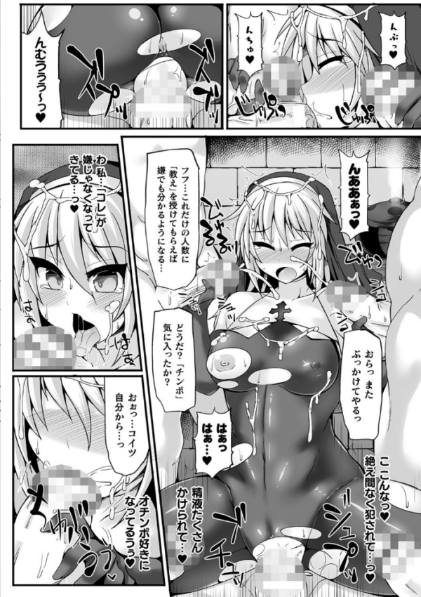 エロ漫画:闘姫屈服 〜アヘイキ乙女絶頂敗北〜 hitomi サンプル画像