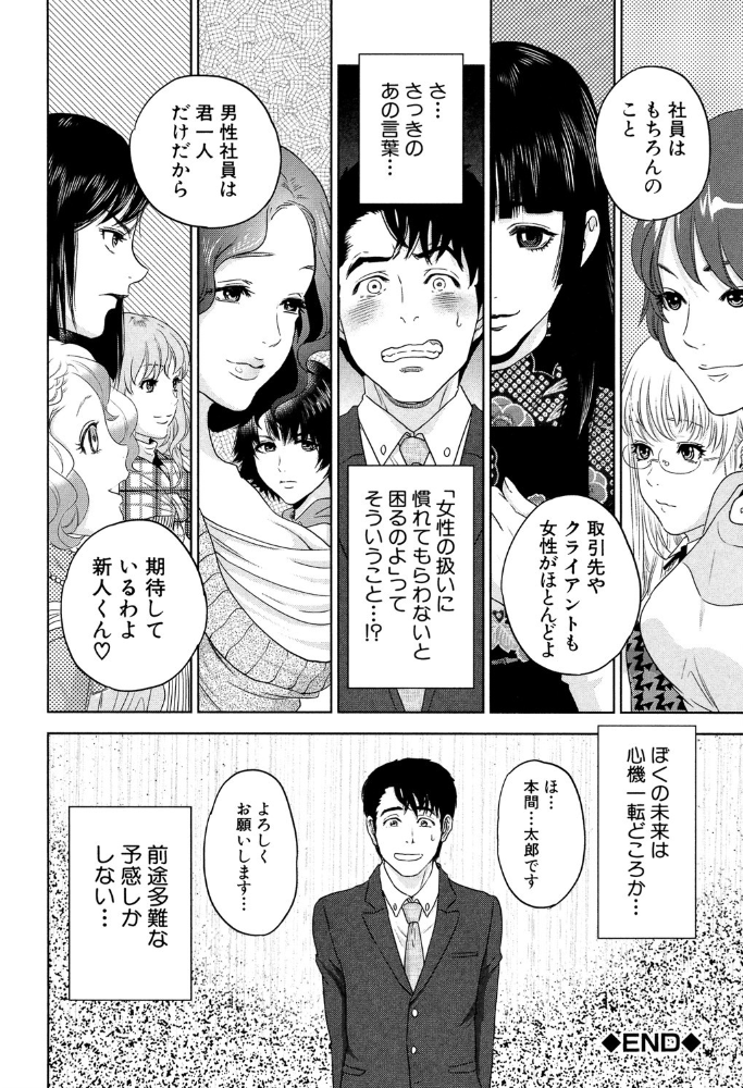 エロ漫画:誘惑オフィス【1話立ち読み付き】 hitomi サンプル画像