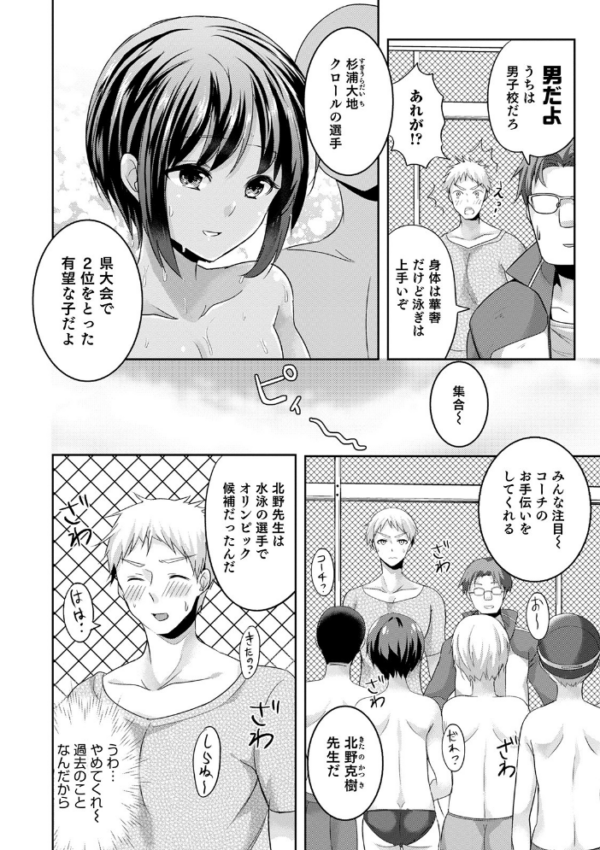 エロ漫画:オトコのコHEAVEN Vol.52 濡れたニーハイ 美脚男の娘 hitomi サンプル画像