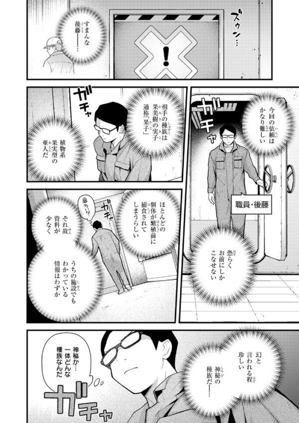 エロ漫画：COMIC快楽天 2026年09月号　hitomi サンプル画像