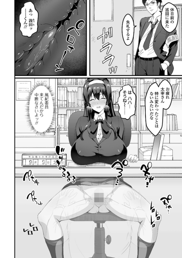 エロ漫画:完堕ち!残念美人 hitomi サンプル画像