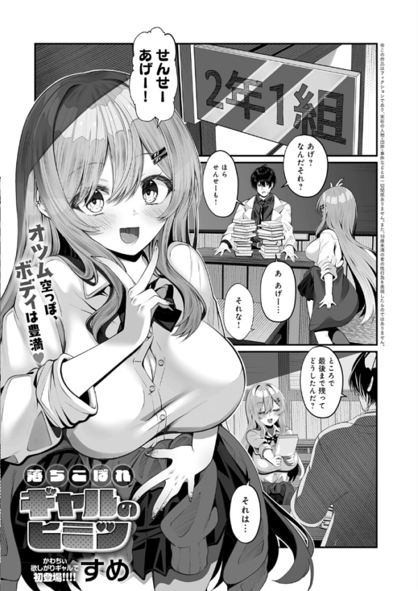 エロ漫画:comicアンスリウム Vol.152 2025年12月号 hitomi サンプル画像