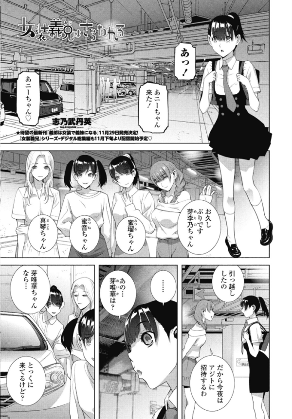 エロ漫画:COMICペンギンクラブ 2025年12月号【デジタル版】 hitomi サンプル画像