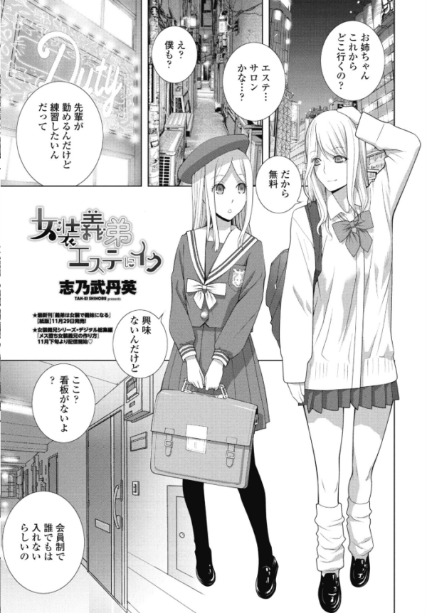 エロ漫画:COMICペンギンクラブ 2026年1月号【デジタル版】 hitomi サンプル画像