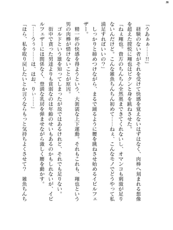 エロ漫画:二次元ドリームマガジンVol.121 hitomi サンプル画像