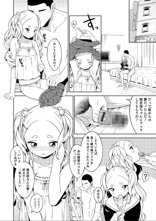 エロ漫画:男の娘は無自覚に誘う【単行本版】 hitomi サンプル画像