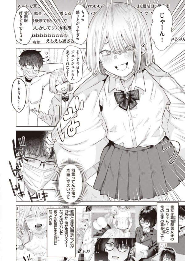 エロ漫画:COMIC快楽天ビースト 2021年09月号 hitomi サンプル画像