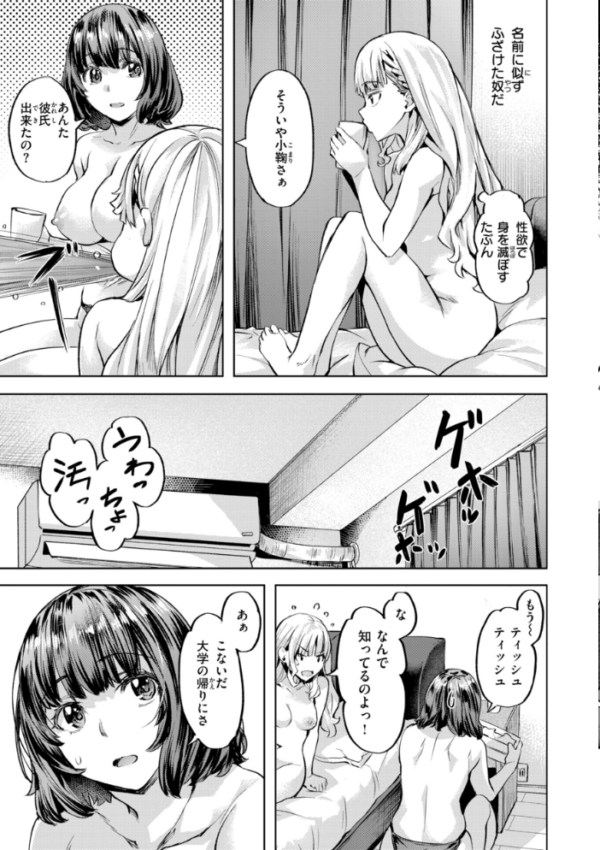 エロ漫画:LOVEシャワー hitomi サンプル画像