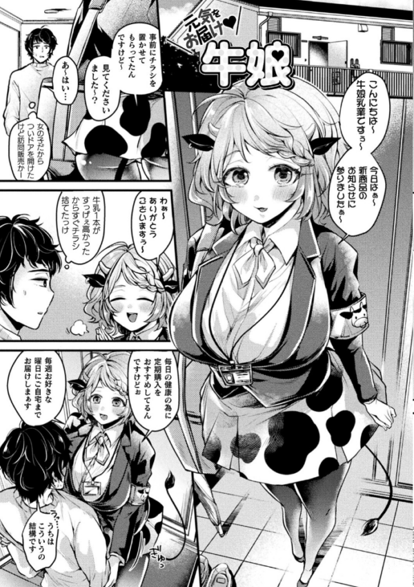 エロ漫画:トロ蜜エクスタシー hitomi サンプル画像