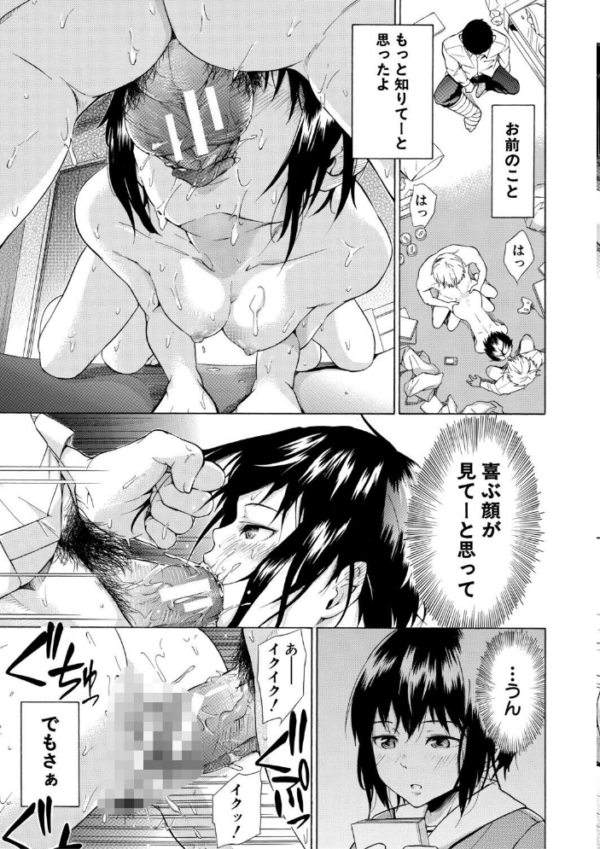 エロ漫画:従属!蹂躙!!SEX!!! hitomi サンプル画像