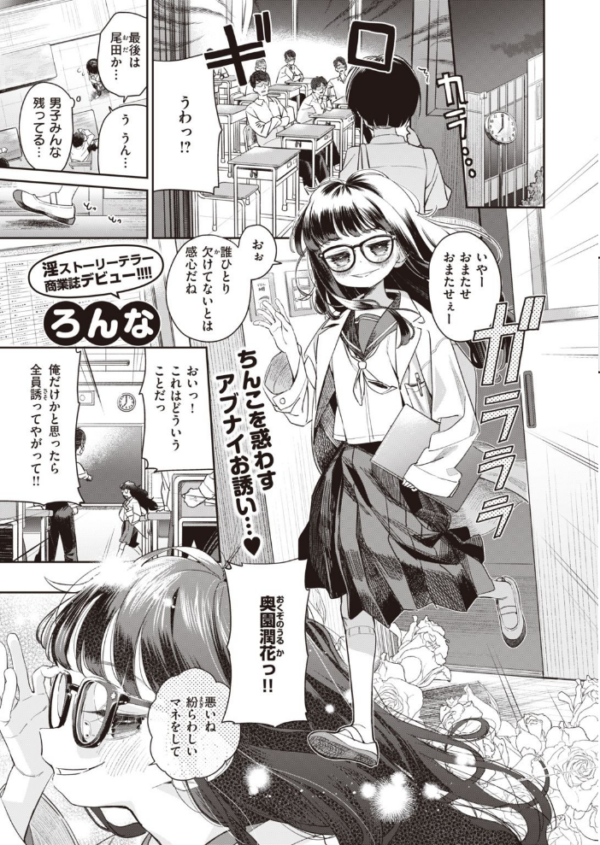 エロ漫画:COMIC快楽天ビースト 2021年07月号 hitomi サンプル画像