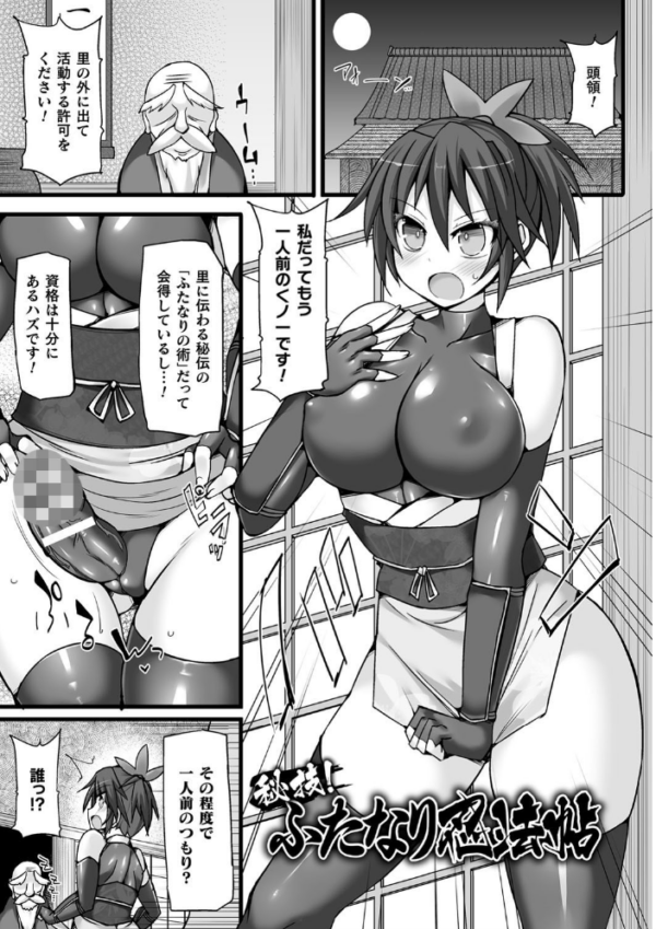 エロ漫画:闘姫屈服 〜アヘイキ乙女絶頂敗北〜 hitomi サンプル画像