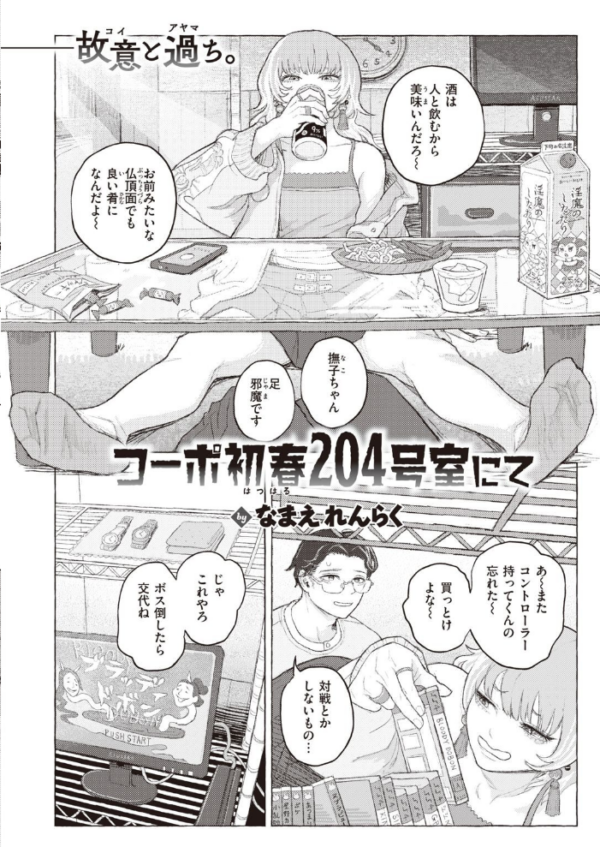 エロ漫画:COMIC X-EROS #93 hitomi サンプル画像