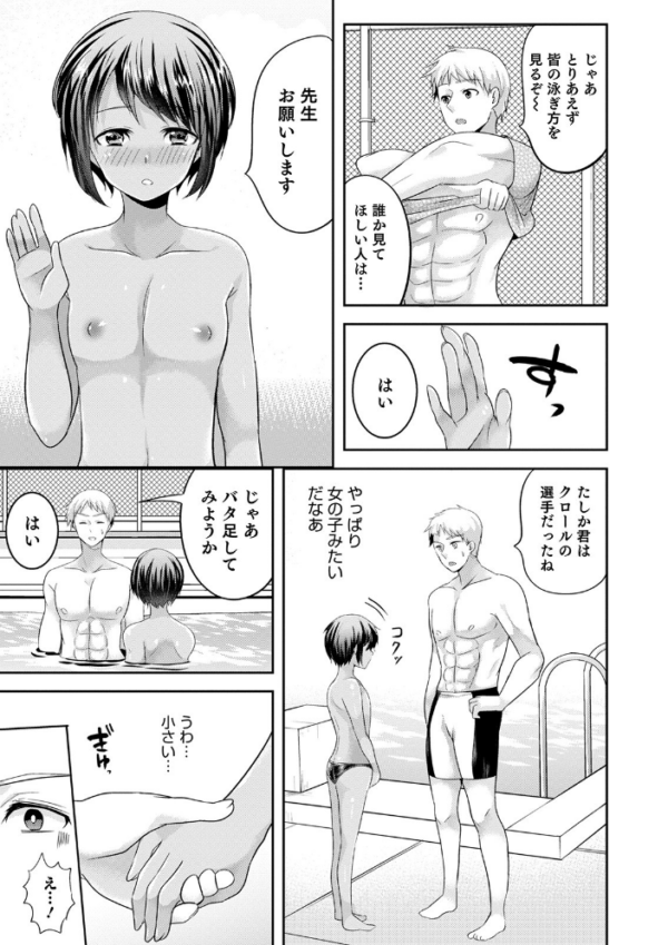 エロ漫画:オトコのコHEAVEN Vol.52 濡れたニーハイ 美脚男の娘 hitomi サンプル画像