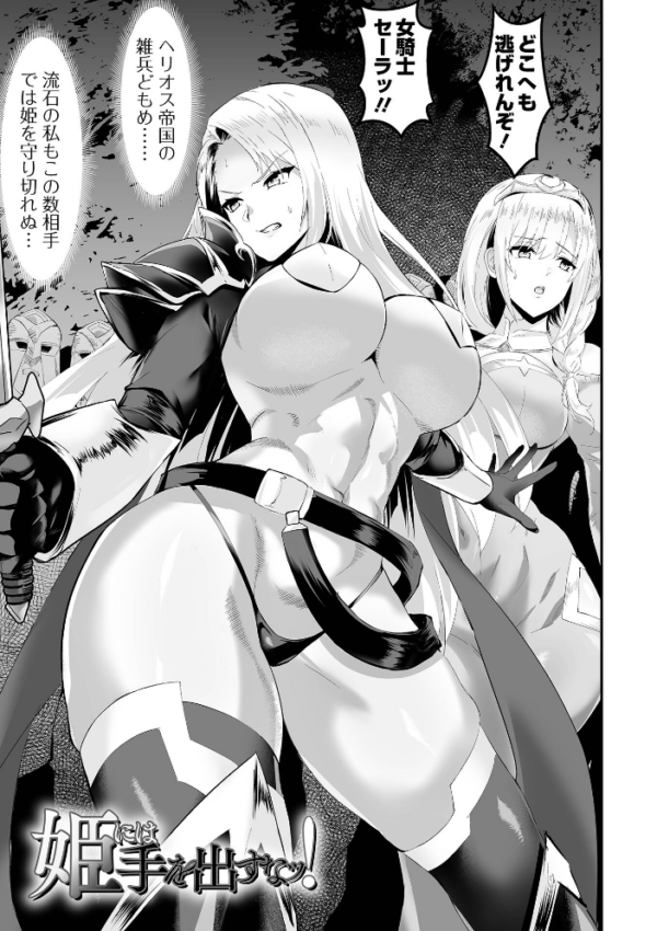エロ漫画:完堕ち!残念美人 hitomi サンプル画像