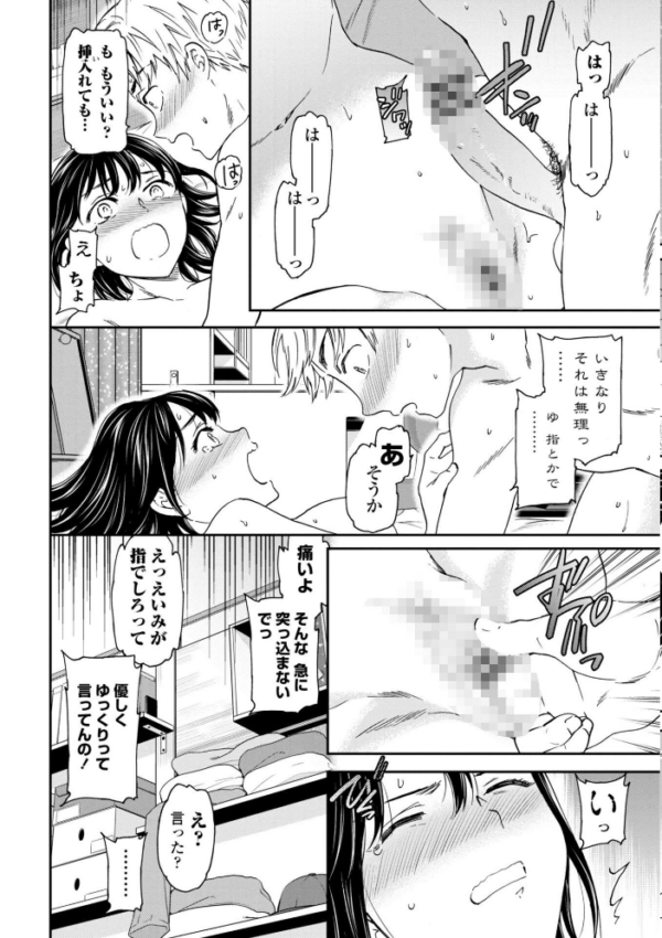 エロ漫画:さそわれされて【デジタル版 FANZA版ペーパー付き】 hitomi サンプル画像