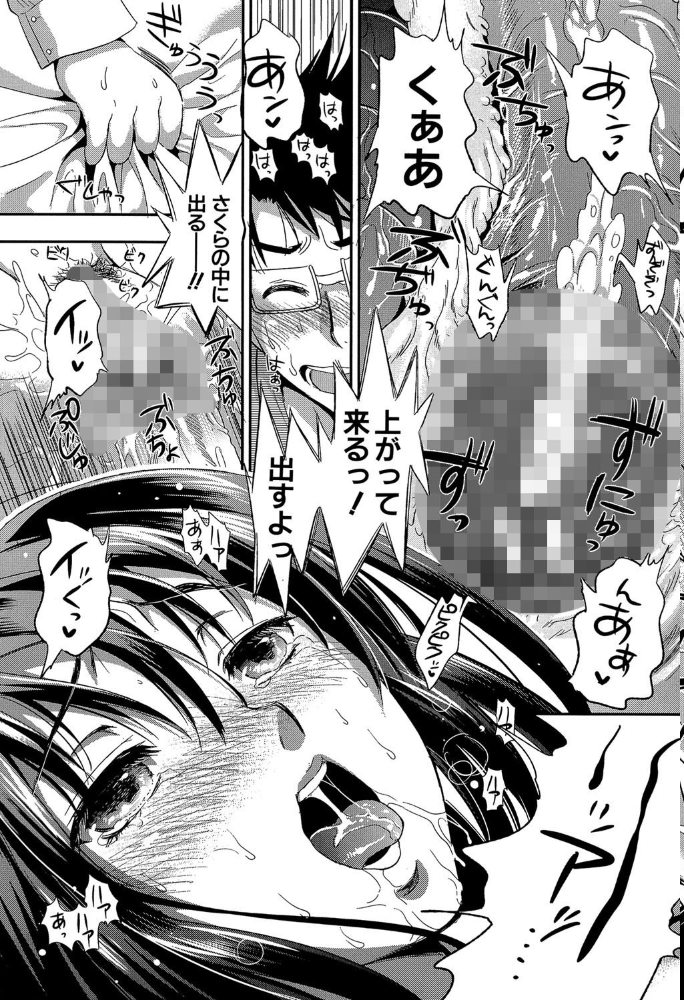 エロ漫画:学園性活【1話立ち読み付き】 僕とさくらと2人の美少女 hitomi サンプル画像