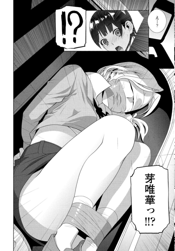 エロ漫画:COMICペンギンクラブ 2025年12月号【デジタル版】 hitomi サンプル画像