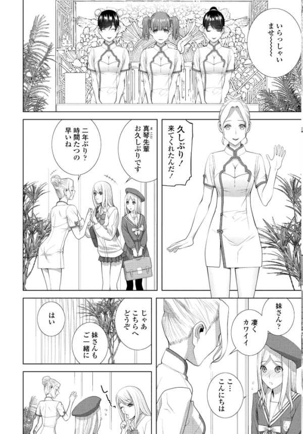 エロ漫画:COMICペンギンクラブ 2026年1月号【デジタル版】 hitomi サンプル画像