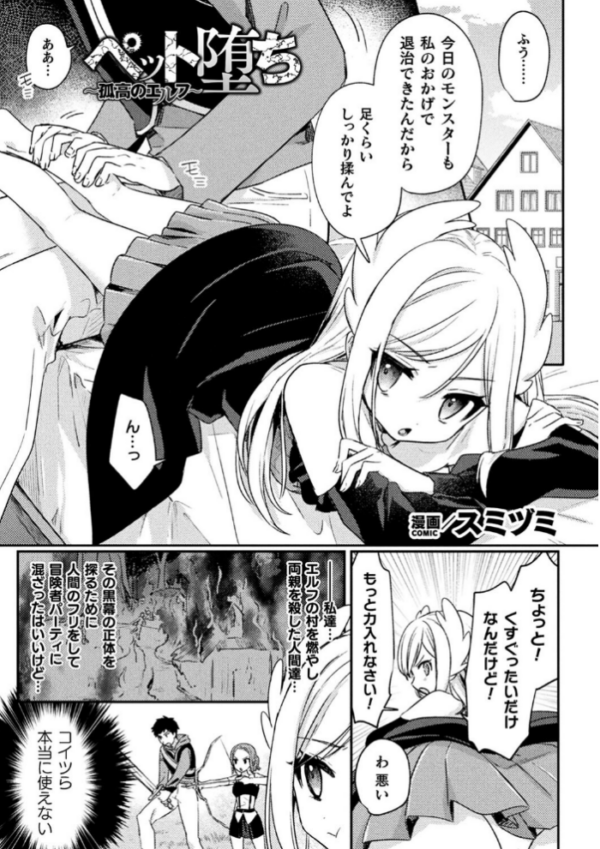 エロ漫画:くっ殺ヒロインズVol.33 hitomi サンプル画像