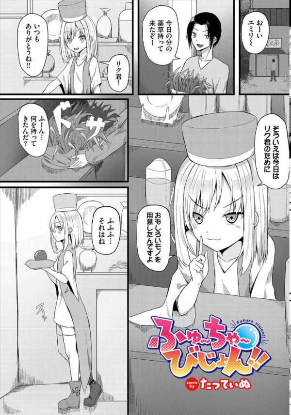 エロ漫画:ダンジョン攻略はSEXで!! VOL.16 hitomi サンプル画像
