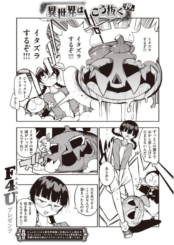 エロ漫画:COMIC快楽天 2020年11月号 hitomi サンプル画像