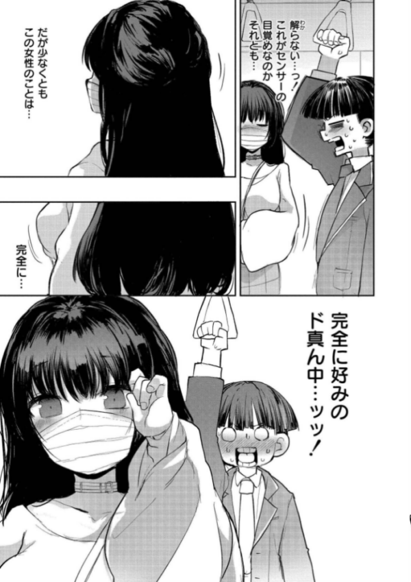 エロ漫画:クレプトマニア hitomi サンプル画像