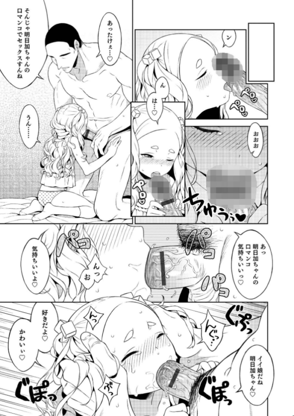 エロ漫画:男の娘は無自覚に誘う【単行本版】 hitomi サンプル画像