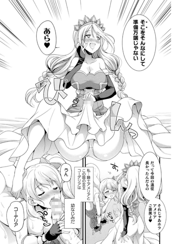 エロ漫画:天煌聖姫ヴァーミリオン THE COMIC hitomi サンプル画像