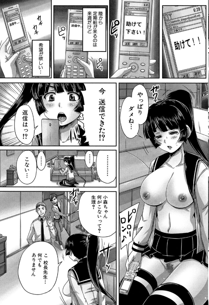エロ漫画:避妊禁止地区【1話無料試し読み付き】 hitomi サンプル画像