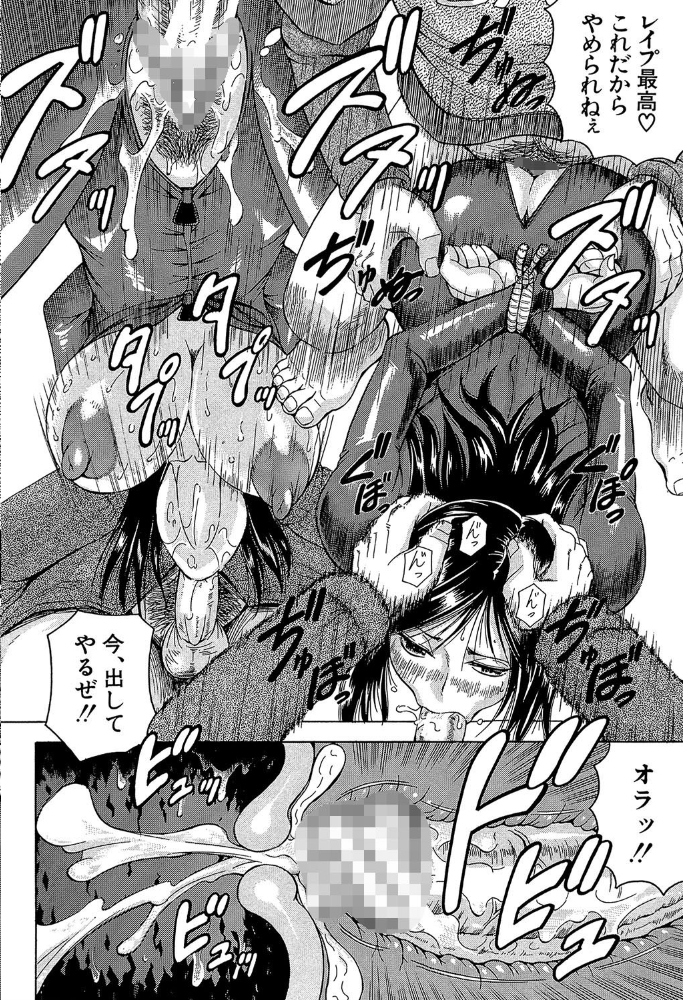 エロ漫画:姦罪都市【1話立ち読み付き】 hitomi サンプル画像