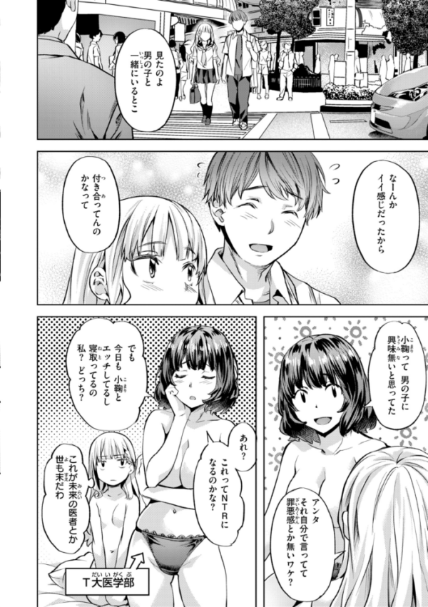 エロ漫画:LOVEシャワー hitomi サンプル画像