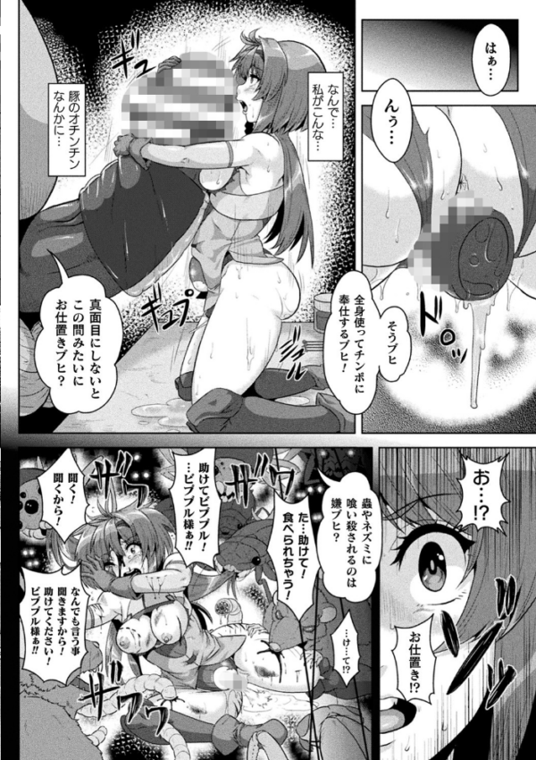 エロ漫画:醜辱プレグナンシー hitomi サンプル画像
