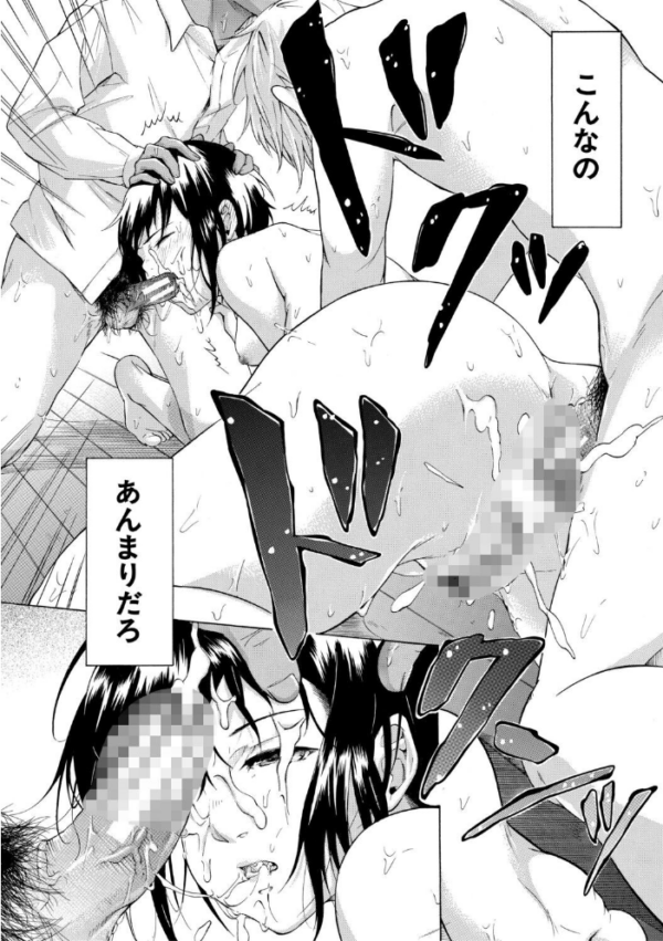 エロ漫画:従属!蹂躙!!SEX!!! hitomi サンプル画像