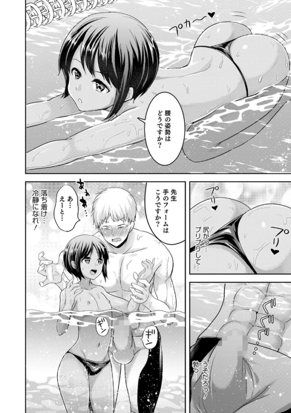 エロ漫画:オトコのコHEAVEN Vol.52 濡れたニーハイ 美脚男の娘 hitomi サンプル画像