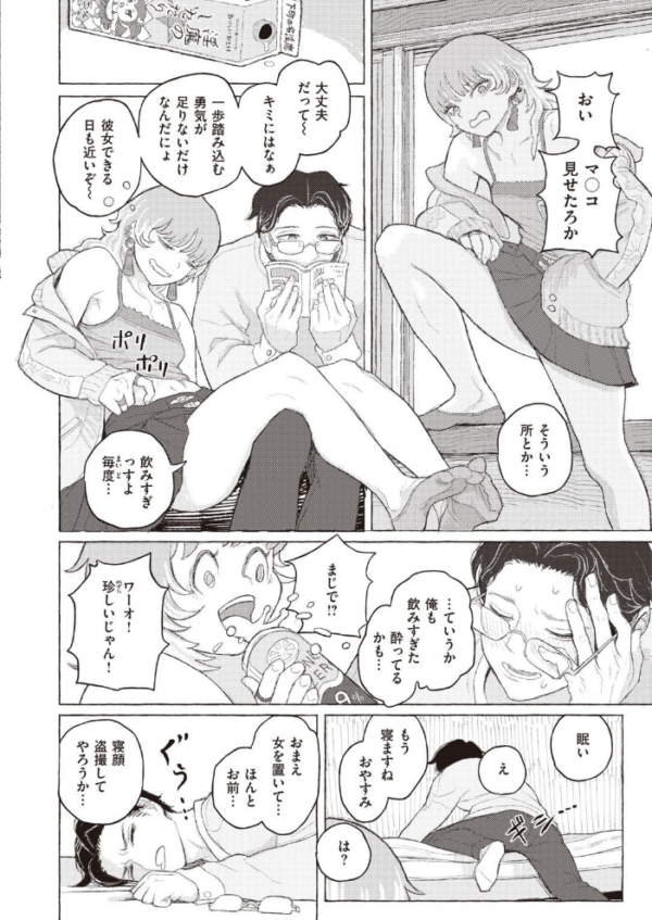 エロ漫画:COMIC X-EROS #93 hitomi サンプル画像