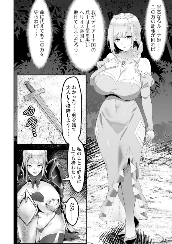 エロ漫画:完堕ち!残念美人 hitomi サンプル画像