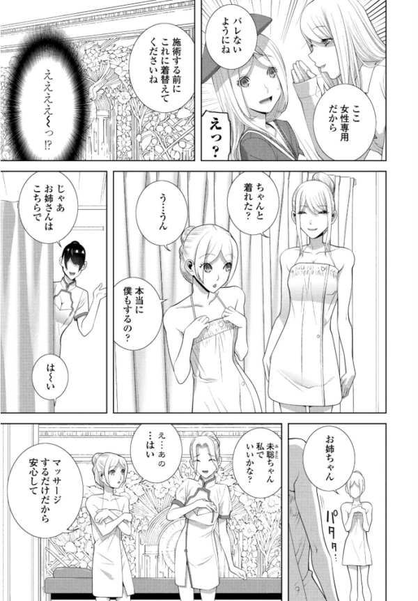 エロ漫画:COMICペンギンクラブ 2026年1月号【デジタル版】 hitomi サンプル画像