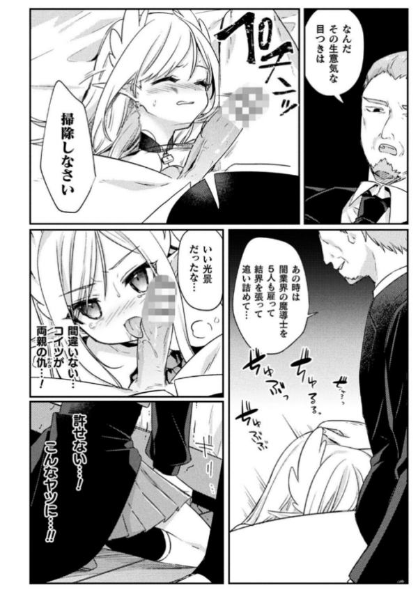 エロ漫画:くっ殺ヒロインズVol.33 hitomi サンプル画像