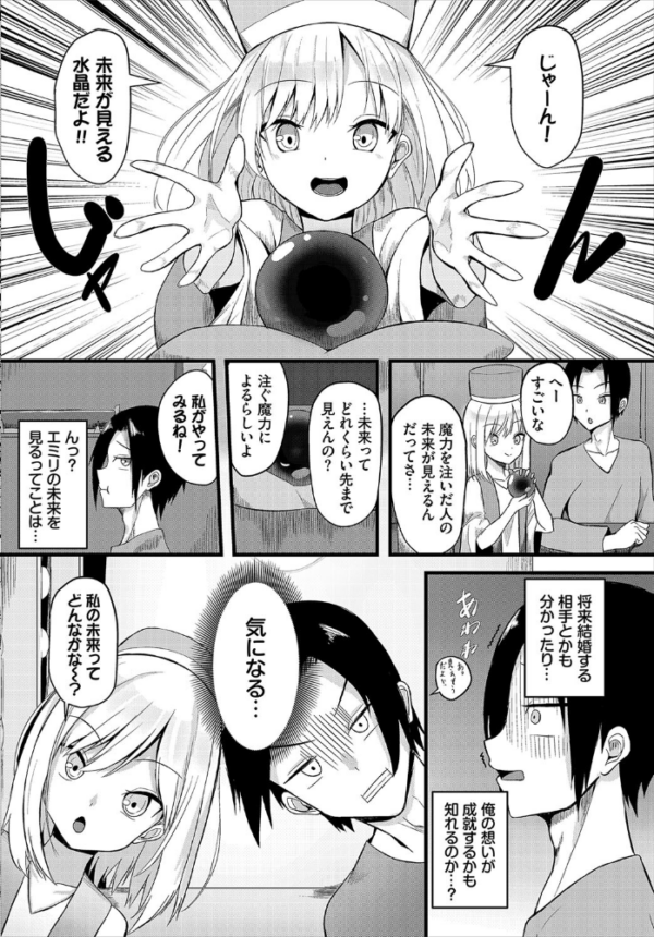 エロ漫画:ダンジョン攻略はSEXで!! VOL.16 hitomi サンプル画像