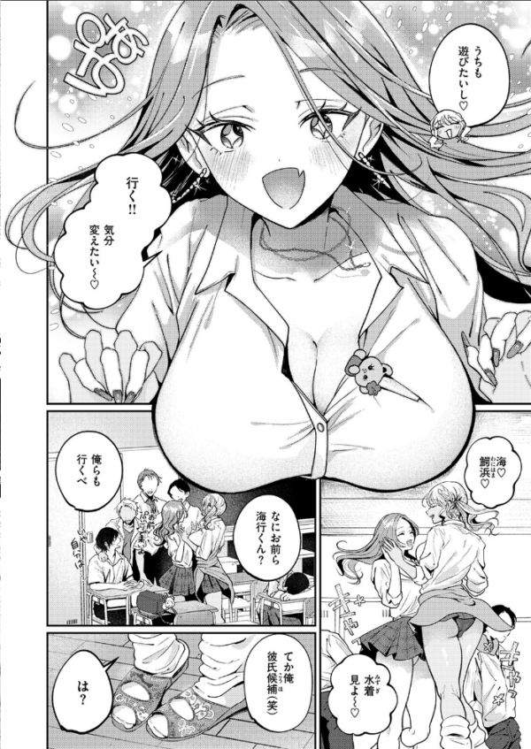 エロ漫画:COMIC失楽天 2026年09月号 hitomi サンプル画像