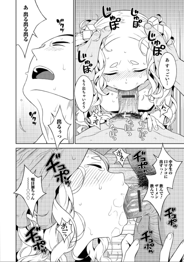 エロ漫画:男の娘は無自覚に誘う【単行本版】 hitomi サンプル画像