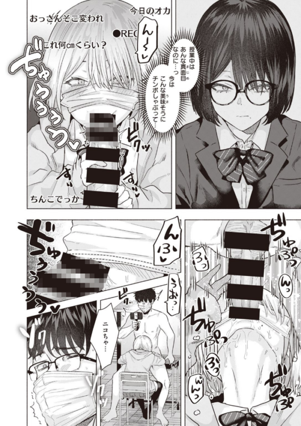 エロ漫画:COMIC快楽天ビースト 2021年09月号 hitomi サンプル画像