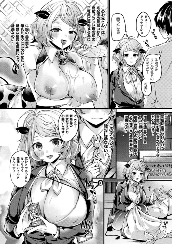 エロ漫画:トロ蜜エクスタシー hitomi サンプル画像